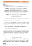 Особенности маркетинга в агропромышленном комплексе