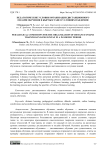 Педагогические условия организации дистанционного онлайн обучения в Кыргызстане в условиях пандемии