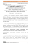 Приоритетные направления государственной поддержки и управления инновационных процессов в автомобильной промышленности Узбекистана