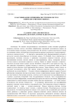 Классификация и принципы построения систем вопросно-ответного поиска
