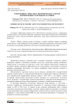 Современные социально-экономические аспекты формирования селитебной застройки