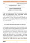 Освещение проблем образования Сурханского оазиса в архивных материалах (1920-1930 гг.)