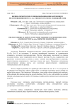 Физико-химические основы выращивания варизонного полупроводникового Si1-xGex твердого раствора из жидкой фазы