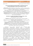 Термоэлектронное преобразование солнечной энергии с использованием гетероструктурного катода