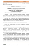 Проблемы повышения инвестиционной активности в регионах Узбекистана