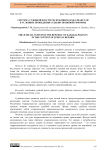 Система судебной власти Республики Каракалпакстан в условиях проведения судебно-правовой реформы