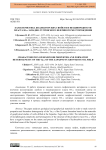 Характеристика коллекторских свойств и неоднородности пласта Ю2-3 Западно-Тугровского нефтяного месторождения