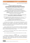 Учебно-методическое обеспечение дополнительного профессионального образования: имитационное моделирование и оценка трудозатрат