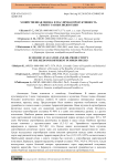 Хозяйственная оценка и масличная продуктивность семян у разных видов тыкв