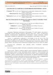 Факторы риска развития осложнений при пневмонии у детей