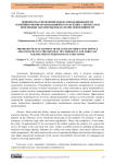 Приоритеты управления объектами недвижимости сервейинговыми организациями в Республике Узбекистан и прогнозные параметры показателей эффективности