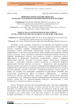 Цифровое правосознание общества в контексте правовой политики Киргизской Республики
