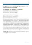 Исследование аутоантител класса IgG к денатурированной ДНК (ss-ДНК) и неденатурированной ДНК (ds-ДНК) у больных с акантолитической пузырчаткой