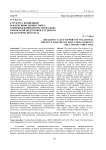 Структура концепции рефлексивно-ценностного сопровождения профессионально-творческой подготовки студентов педагогического вуза