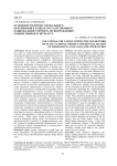 Особенности профессионального образования в рамках государственного национального проекта по возрождению родных языков и литератур