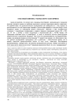 Культовый комплекс у южных ворот Эски-Кермена