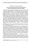 К вопросу о первоначальной литургической планировке триконхиальных пещерных церквей Эски-Кермена