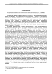 Пещерные сооружения восточного обрыва городища Кыз-Кермен