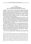 Осколки готской митрополии: финал христианских пещерных комплексов в Подонье