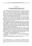 Российская историография XVIII-начала XX вв. о русско-византийских отношениях IX-X вв
