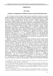 К вопросу о возможности эмиссии золота в византийском Херсоне