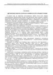 Две железные фибулы хазарского времени из юго-западного Крыма