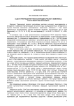 О дате прекращения работы винодельческого комплекса в XCVII квартале Херсонеса