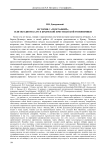 История с «географией», или об одном казусе крымской христианской топонимики