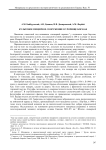 Культовое пещерное сооружение в урочище Бор-Кая