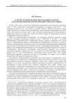О реконструкции полных изображений оттисков азакских штемпелей для чеканки дирхамов Тохтамыша