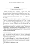 Монетная стопа крымского ханства в середине XVIII в. (по письменным источникам)