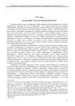 Кельтский субстрат Крымской Готии