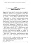 К истории государственного переворота 1259 года в Никейской империи