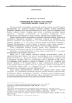О времени и обстоятельства гибели крымской Скифии: Аланы, 224 г. (?)