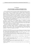 Проблемы поиска древних памятников Крыма путешественниками первой половины XIX века