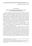 К вопросу об интерпретации ойконима «koutteley» из «Путеводителя» Ш. Монтандона