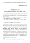 К вопросу о местонахождении надписи, обнаруженной В.И. Григоровичем в округе Черкес-Кермена