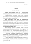 О некоторых сюжетах раннехристианской скульптуры Херсонеса IV-V вв