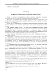 Новые средневековые надписи из Керменчика