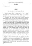 К вопросу о соотношении Spali Иордана и Satarcheos Spalaeos Плиния Старшего