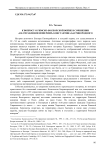 К вопросу о римско-боспорской войне в сочинении «Об управлении империей» Константина Багрянородного