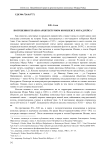 Погребения гераев в архитектурном комплексе Мурад Рейса