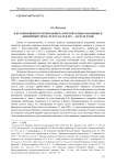 К истории визитов членов императорской семьи Романовых в «пещерный город» Чуфут-Кале в XIX - начале XX вв