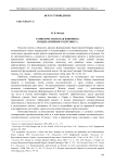 Раннехристианская живопись позднеантичного Херсонеса