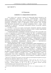 К вопросу о «синдской скульптуре»