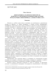 Изображения на храмове по реверсите на монетите от автономното бронзово монетосечене по българските земли в периода І-ІІІ век от новата ера