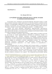 Случайные находки скифских зеркал эпохи архаики в Северном Причерноморье