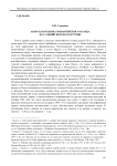 Аварская реплика византийского солида на Самбийском полуострове