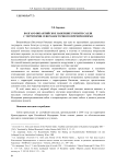 Болгаро-византийское навершие рукояти сабли с территории Северо-Восточного Причерноморья