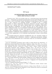 Средневековый пещерный комплекс хребта Иограф над г. Ялтой